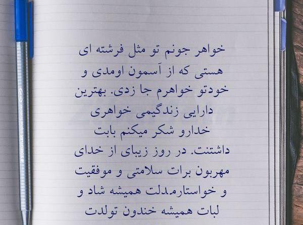 عکس نوشته تو یک فرشته ای