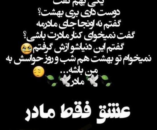 عکس نوشته تو یک فرشته ای
