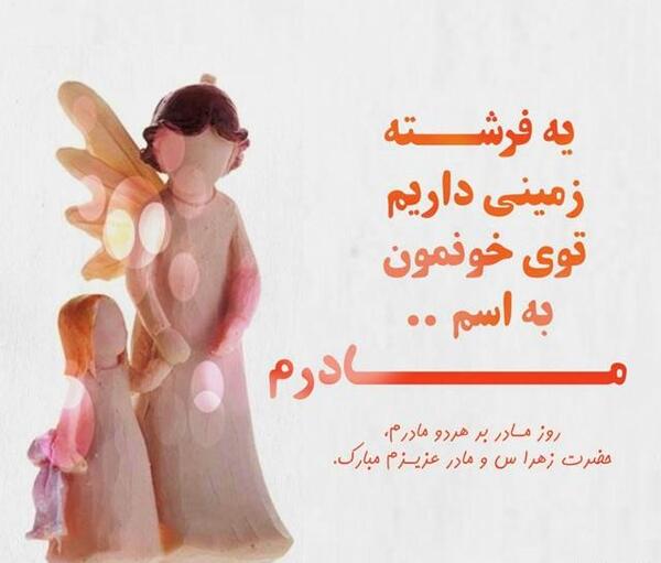 عکس نوشته تو یک فرشته ای