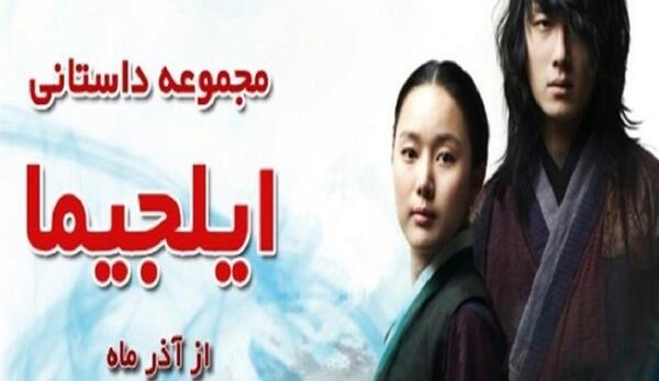 عکس فیلم ایسا