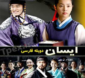 عکس فیلم ایسا