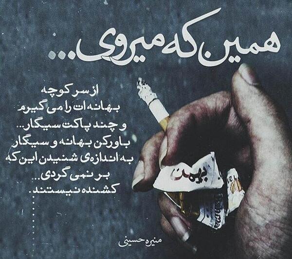 عکس نوشته جدایی چرا