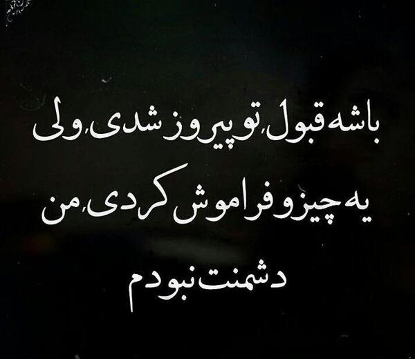 عکس نوشته جدایی چرا