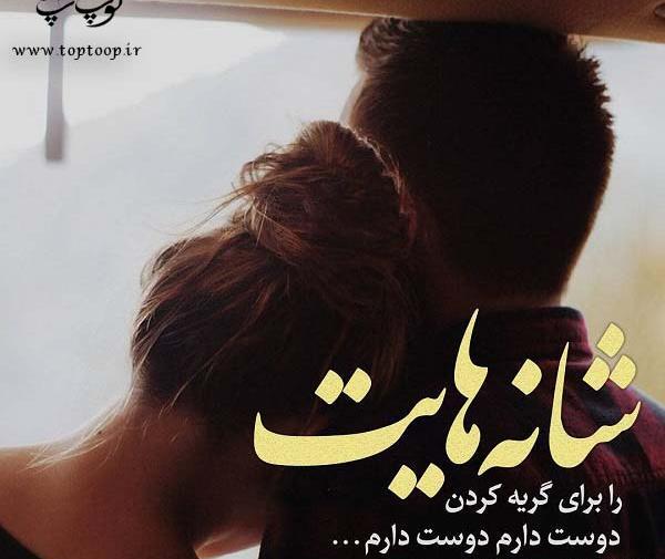 عکس عشقی گریه