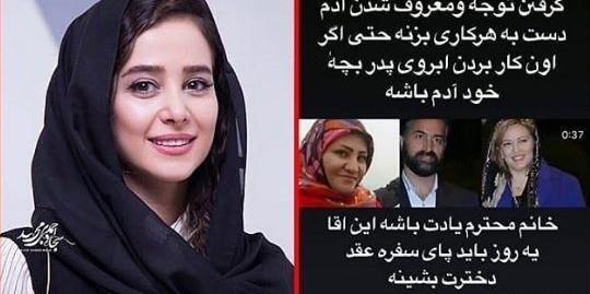 عکس شوهر قبلی الناز حبیبی
