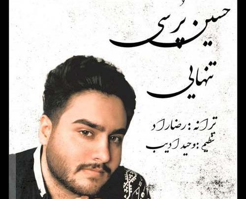 عکس اراد سعیدی در رمان حصار تنهایی من