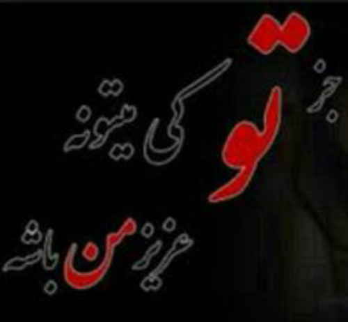 عکس نوشته دوست دارم m