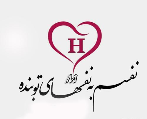 عکس نوشته دوست دارم m