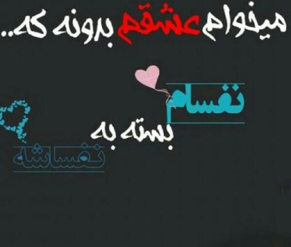 عکس نوشته دوست دارم m