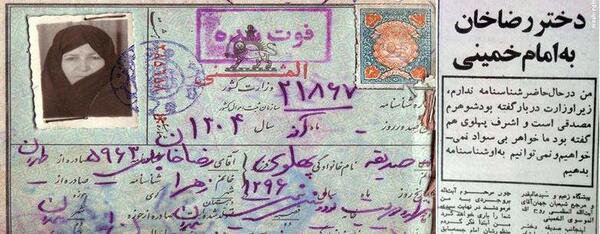 عکس امام خمینی زمان شاه