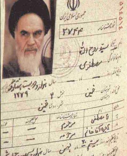 عکس امام خمینی زمان شاه