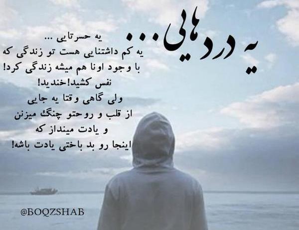 عکس غمگین تنهایی اینستا