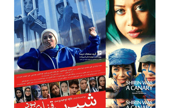 عکس شیرین قناری بود