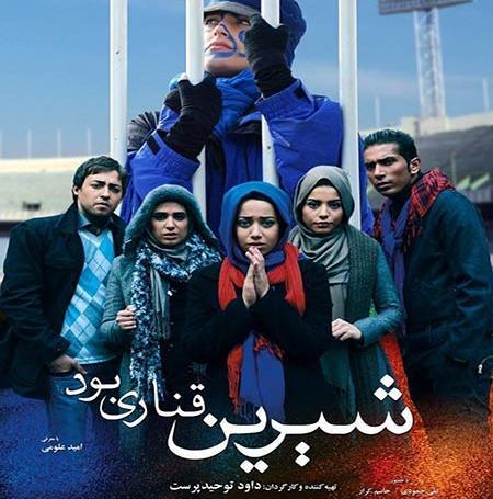 عکس شیرین قناری بود