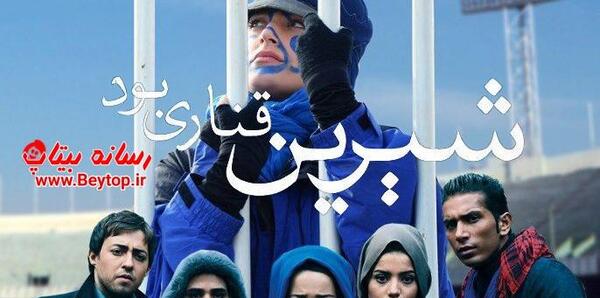 عکس شیرین قناری بود
