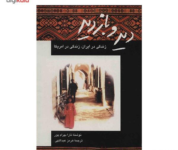 عکس تارا عبداللهی