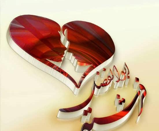 عکس نوشته ابوالفضل و حنانه