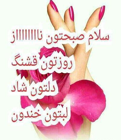 عکس نوشته دلتون شاد لبتون خندون