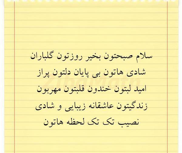 عکس نوشته دلتون شاد لبتون خندون