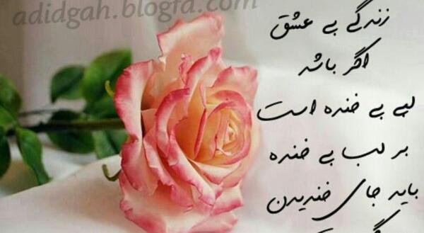 عکس نوشته دلتون شاد لبتون خندون