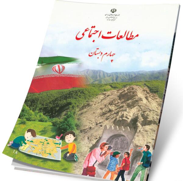 عکس کتاب اجتماعی