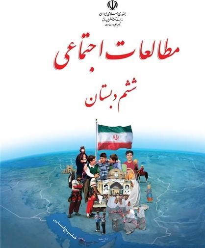 عکس کتاب اجتماعی