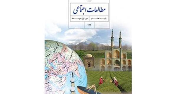 عکس کتاب اجتماعی