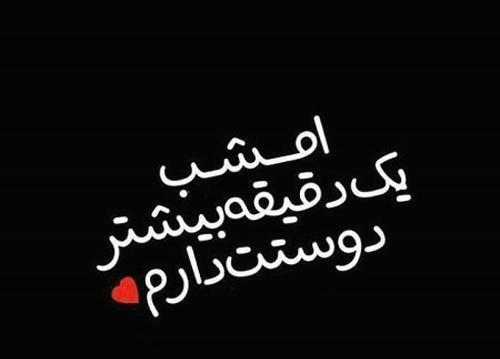 عکس نوشته رفیق یلدات مبارک