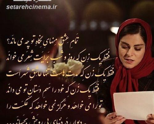 عکس های غمگین شهرزاد