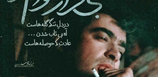 عکس های غمگین شهرزاد