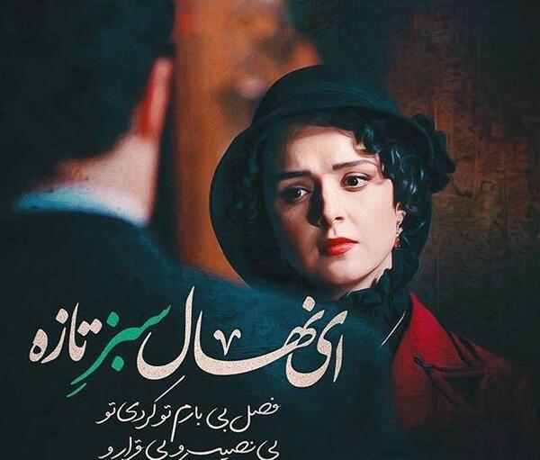 عکس های غمگین شهرزاد