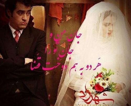 عکس های غمگین شهرزاد