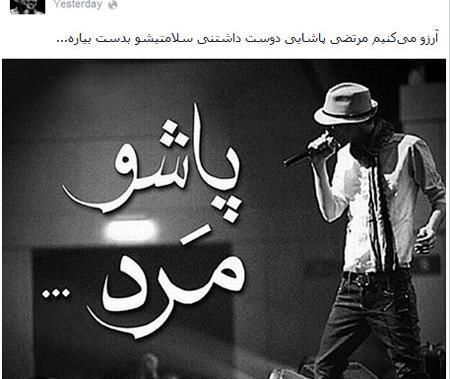 عکس نوشته سمانه و مرتضی