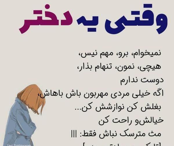 عکس تنهایی شاد