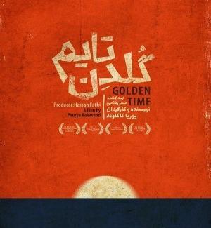 عکس پوریا کاکاوند