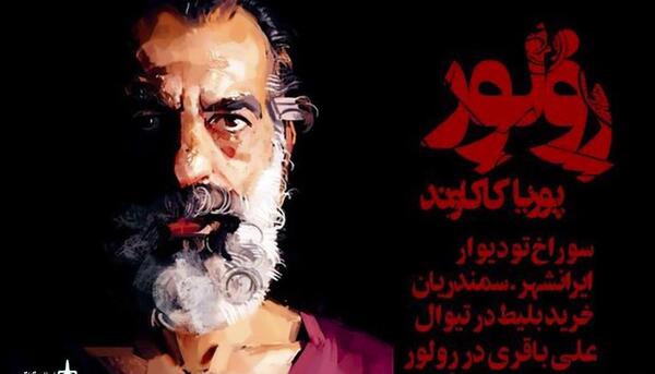 عکس پوریا کاکاوند