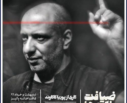عکس پوریا کاکاوند