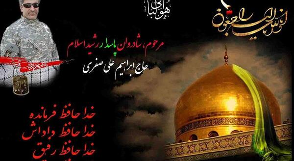 عکس ابراهیم صفری