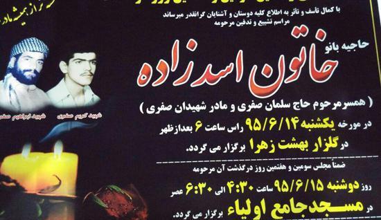 عکس ابراهیم صفری