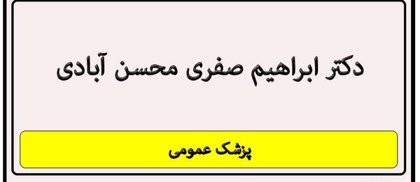 عکس ابراهیم صفری