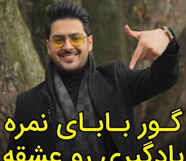 عکس نوشته های پوریا مظفریان