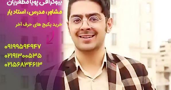 عکس نوشته های پوریا مظفریان