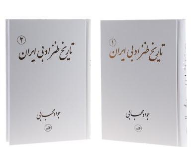 عکس نوشته های جواد مجابی