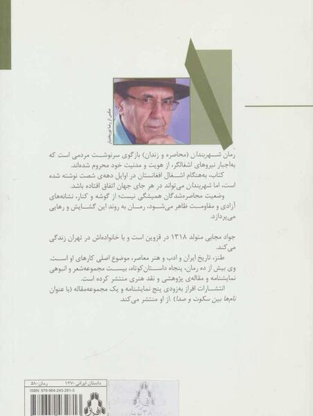 عکس نوشته های جواد مجابی