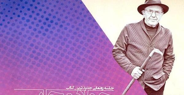 عکس نوشته های جواد مجابی