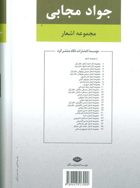 عکس نوشته های جواد مجابی