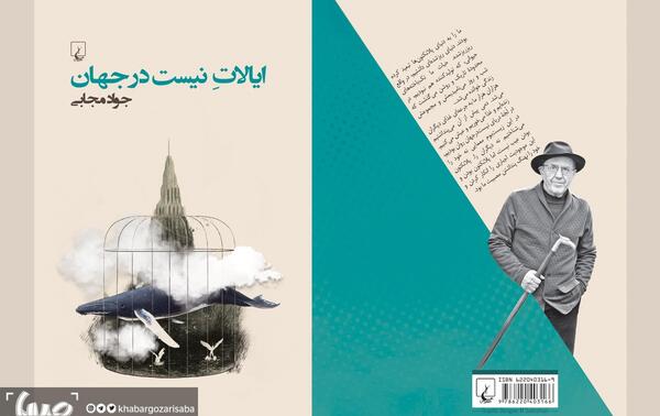 عکس نوشته های جواد مجابی