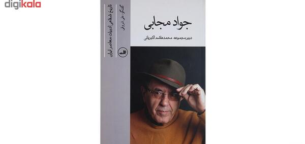 عکس نوشته های جواد مجابی