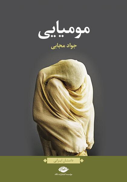 عکس نوشته های جواد مجابی