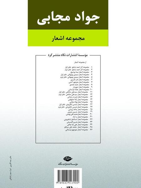 عکس نوشته های جواد مجابی